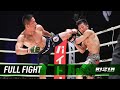 Full Fight | 堀口恭司 vs. 元谷友貴 / Kyoji Horiguchi vs. Yuki Motoya - 4/16/2017