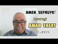 Amek sefruyeɣ s umata/asarag/ #amar_tafat  #tamazight