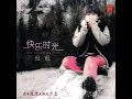 小小羊儿要回家 - 侃侃 - Kan Kan - Little sheep to go home