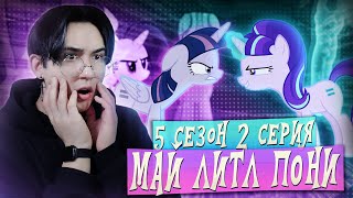 видео: ПОХИТИТЕЛЬНИЦА ЗНАКОВ!!! Май литл пони 5 сезон 2 серии | Реакция картинка: ПОХИТИТЕЛЬНИЦА ЗНАКОВ!!! Май литл пони 5 сезон 2 серии | Реакция