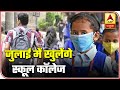 Unlock 1.0: Schools & Colleges To Reopen In July | ABP News