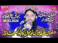 Qari sadi ahmad topic hum ramzan kaisy guzary 2024saim islamic cd