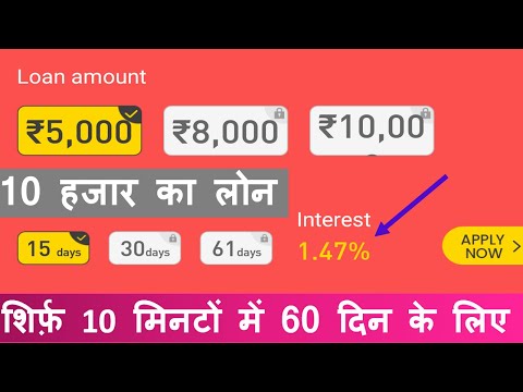 शिर्फ़-10-मिनटों-मे-10-हजार-का-लोन-60-दिन-||-get-online-₹-5,000---₹-10,000-instant-personal-loan