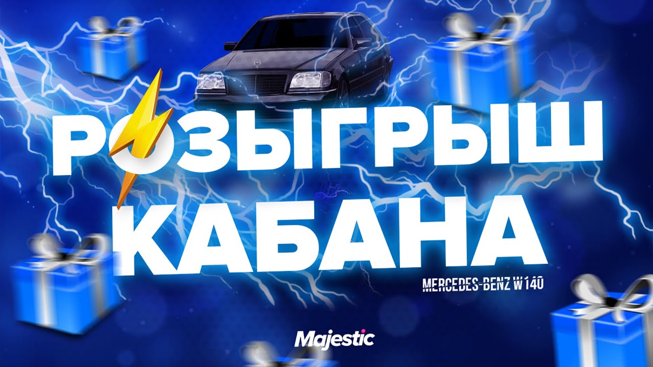 Majestic rp все машины