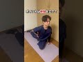 骨盤整うだけじゃなく股関節ほぐれて下半身スッキリするエクササイズ#産後ダイエット #産後 #ダイエット #下半身痩せ