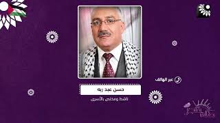 التنكيل والاعتداء على الشباب الذين يعتقلون من قبل جيش الاحتلال خلال الحرب على غزة