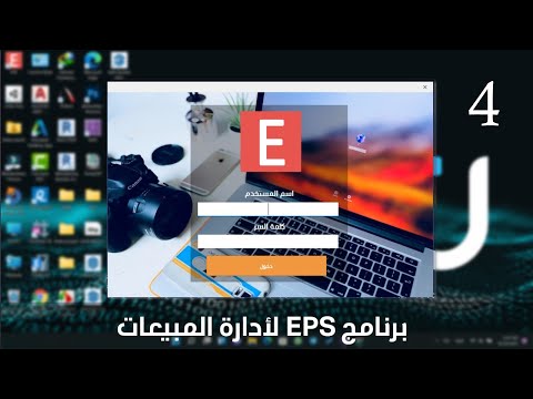 ادارة المجموعات والاصناف   