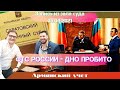 СУДЬБА АМ УЧЁТА В РФ | САРАТОВ| ЗАПИСЬ ИЗ ЗАЛА СУДА  | ТРЕТЬЕ СЛУШАНИЕ - ФТС, ДНО ПРОБИТО