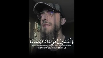 ومالنا الا نتوكل علي الله _القران الكريم _بصوت القارئ محمد ديبيروف