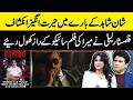 Shocking &amp; Unbelievable! Laila Reveals Surprising Secrets About Shaan Shahid and Meera’s Film Psycho