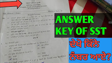 10th class social science paper 2023 ANSWER KEY // pseb 10th class sst bored paper 10 April 2023
