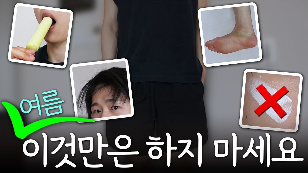 YouTube thumbnail, 스완SWAN_현실남자관리