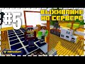 PentaCraft - Chaos #5 | Ветка Индастриал Крафт! У нас БОЛЬШИЕ ПРОБЛЕМЫ! (MINECRAFT SERVER)