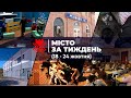 Небайдужа рівнянка доглядає за безпритульними котами.Головні події міста за тиждень| ITV media group
