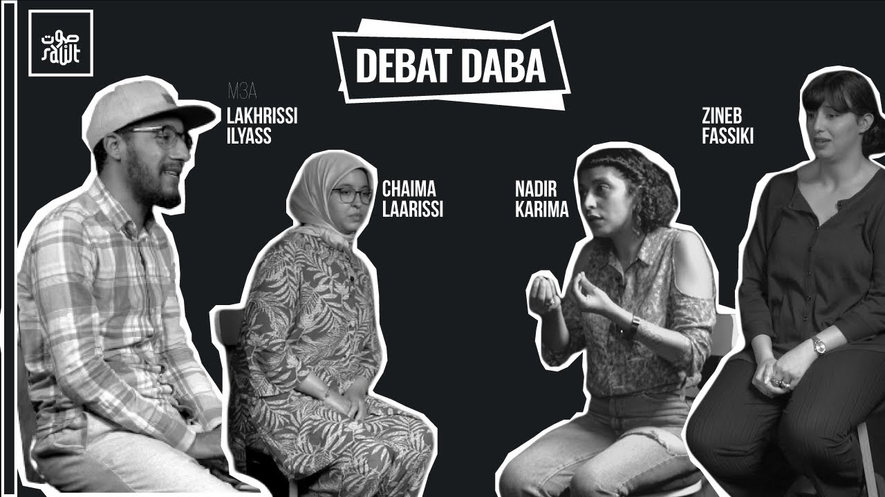 Deba Daba/ العلاقات الرضائية