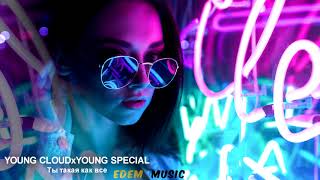 Young Cloud x Young Special - You are like everyone (Премьера Трека 2019)