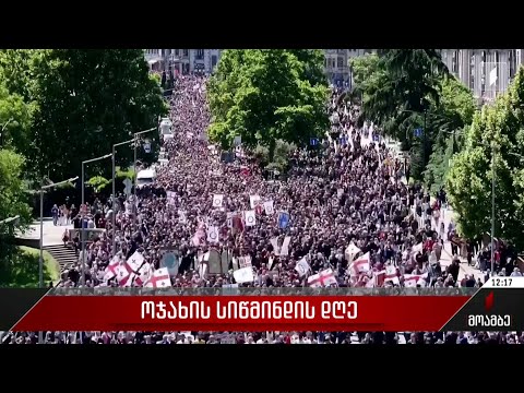 ოჯახის სიწმინდის დღე