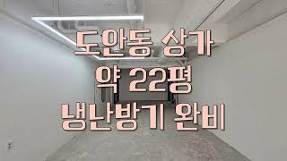 다양하게 대전 서구 도안동 1층 상가 임대 입니다       매물번호&quot;25-04162&quot;