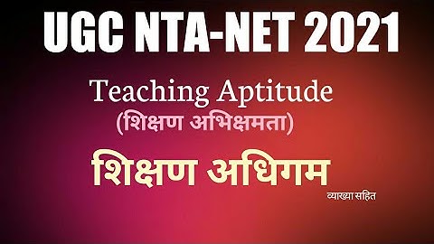 Teaching Aptitude(शिक्षण अधिगम)Thoughts,Important for SET|B.ed|UGC-NET PAPER 1 and other exam