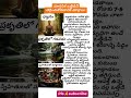 మానసిక ఒత్తిడి నీ 👍తగించడానికి మార్గాలు 👆#ytshorts #telugu #motivation #life #viral #viralshorts 🌟👆👀
