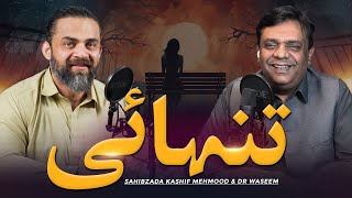 Tanhai | Loneliness | Podcast by Dr Waseem & Sahibzada Kashif Mehmood