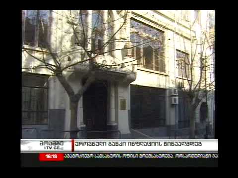 Georgia's President discussed economic reforms with businesspersons