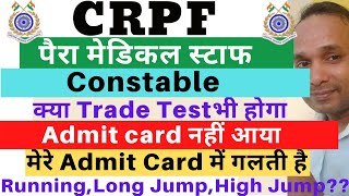 CRPF Paramedical Staff Constable Admit Card Problem | CRPF paramedical Staff Constable Admit Card