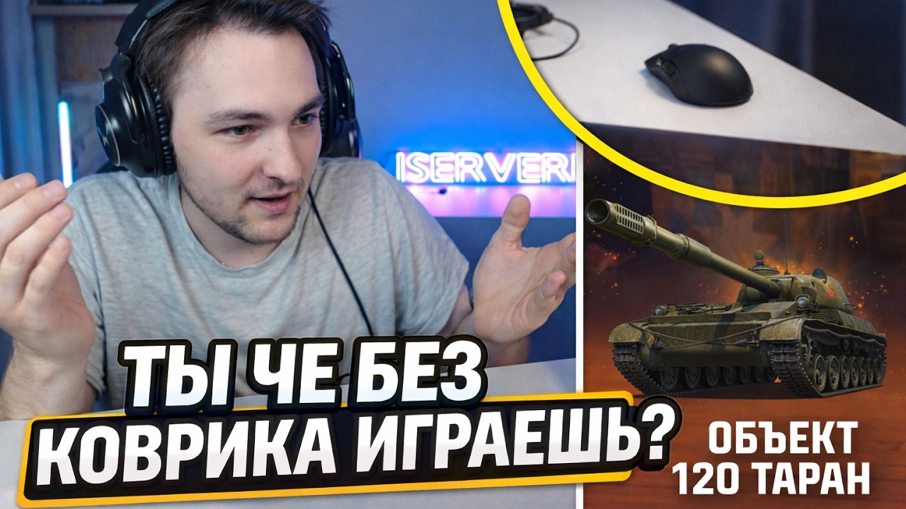 СЕРВЕР СМОТРИТ И КОММЕНТИРУЕТ РЕПЛЕЙ ПОДПИСЧИКА НА ТАРАНЕ!