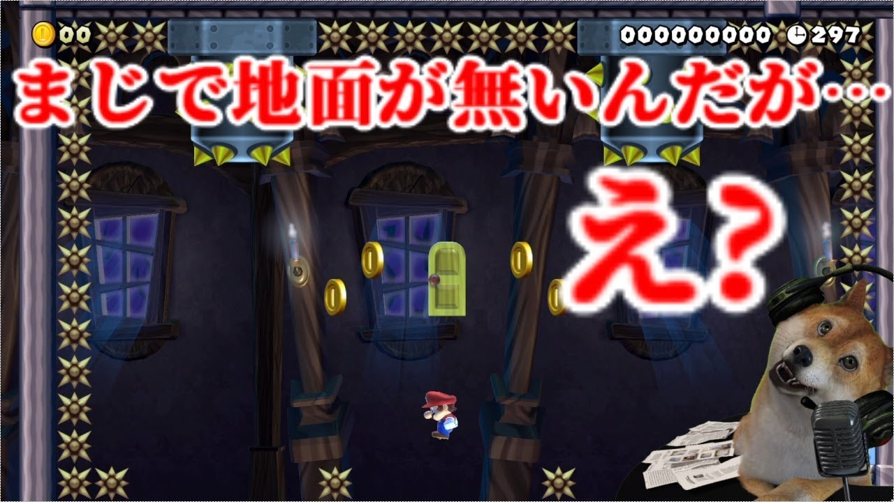 トゲの性質を知らなければ一生クリアできないコースに遭遇してしまった柴犬 マリオメーカー2 Super Mario Maker 2 Dog Youtube