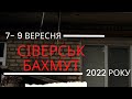 Гуманітарна допомога для мешканців міст Сіверськ та Бахмут