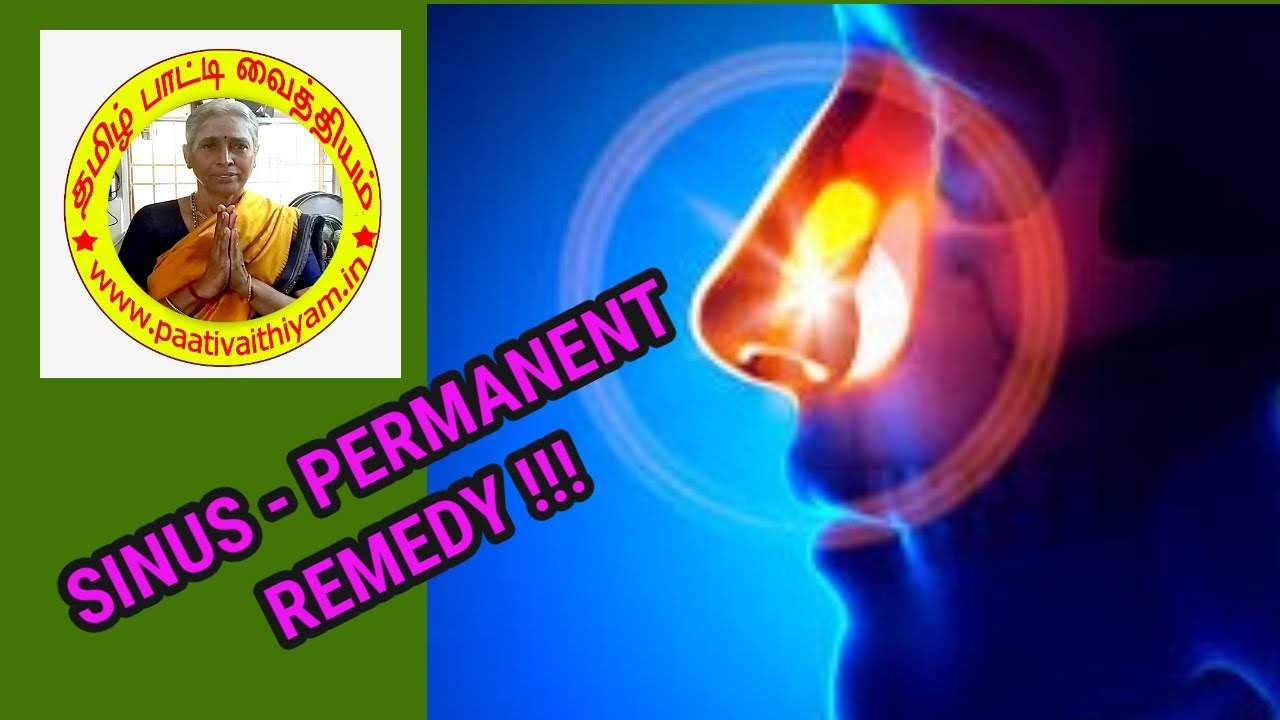 சைனஸ் நிரந்தர தீர்வு - குழந்தைகள் முதல் பெரியவர்கள் வரை PERMANENT