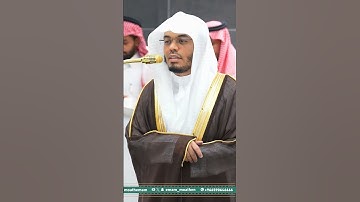 مقتطف بديع من تلاوة غــرّيد الحرم أ.د. : #ياسر_الدوسري | صلاة الفجر 15 صفر 1447هـ ۞ من سورة ق