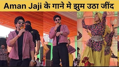 Jind CRSU University me "Aman Jaji" Ka Jalwa || Aman jaji Jind Programme || #CRSU_JIND 