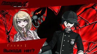 видео: Danganronpa V3(№2)|Прохождение без комментариев(RUS)|Пытаемся выжить|Глава 1 картинка: Danganronpa V3(№2)|Прохождение без комментариев(RUS)|Пытаемся выжить|Глава 1