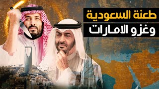 طعنة في الظهر للسعودية و تهديد بغزو الإمارات وإتهام حكام البحرين بالسرقة ومعايرة الكويت بحرب صدام