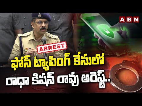 ఫోన్ ట్యాపింగ్ కేసులో రాధా కిషన్ రావు అరెస్ట్.. || Big Twist In Phone Tapping Case || ABN Telugu - ABNTELUGUTV