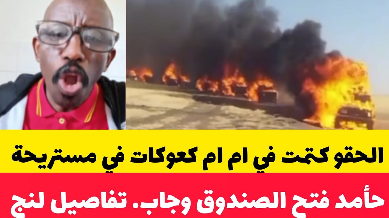 #كتمت✌️النهاية الخزينة حامد يكشف التفاصيل الزيت بل بل 