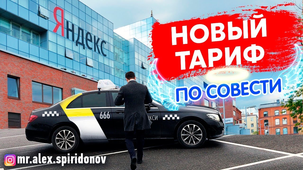 Подключиться к тарифу Business в Яндекс Такси в Москве таксопарк Зеленый Свет