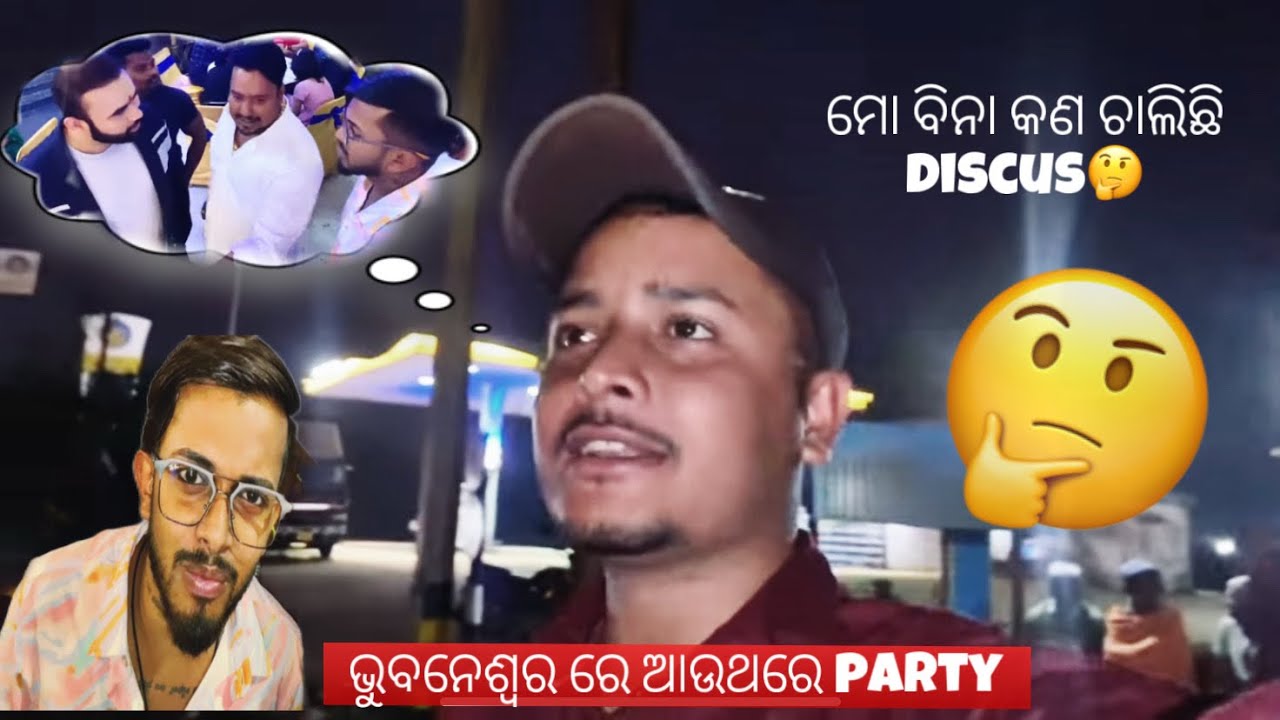 ଭୁବନେଶ୍ୱର ରେ ଆଉଥରେ party 😍||@UNTALENTEDGUY2.0-uditnayak ||@BABUBHAIPRODUCTION