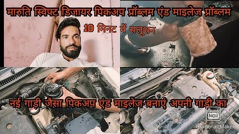Swift dzire mileage problem and pickup problem solution video