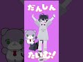 #にぎにぎにじたうん! / #にじさんじ #踊ってみた のは 【猫×ししゃも】 #にぎにじダンス