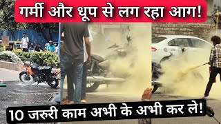 10 Safety Tips To Protect Your Bike & Scooter During Hot Summer & High Temperature Season by MECHANICAL TECH HINDI 16,945 views 4 days ago 7 minutes, 53 seconds