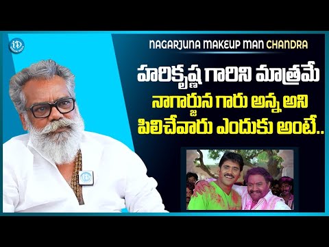 Nagarjuna Personal Makeup Man Chandra About Nagarjuna & Harikrishna | #shiva || iDream - IDREAMMEDIA