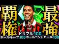 【最高神回】新環境でDiv1目指すなら最強育成した無料配布EPICロナウジーニョ使えば良いだろ【eFootball2025/イーフト2025アプリ】 BT EPIC アザール ガチャ
