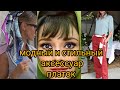 Модный и стильный аксессуар ПЛАТОК. #аксессуар#платок#женскаямода#