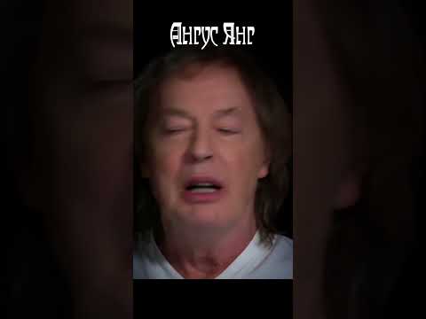 Ангус Янг. AC⚡DC