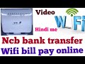 stc bill online ncb quick pay Transfer/alhali bank transfer Wi-Fi bill pay online [Hindi हिंदी]