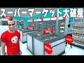 最終回 正式リリースで借金地獄になった 自分だけのスーパーマーケットを経営できるゲーム Supermarket Simulator 最終回 正式リリースで借金地獄になった 自分だけのスーパーマーケットを経営できるゲーム Supermarket Simulator