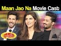 Maan Jao Na Movie Cast - Mazaaq Raat 31 January 2018 | مذاق رات | Dunya News