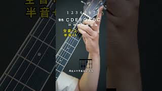 吉他和弦有几种按法，如何推导#零基础学吉他 #吉他教学 #吉他弹唱